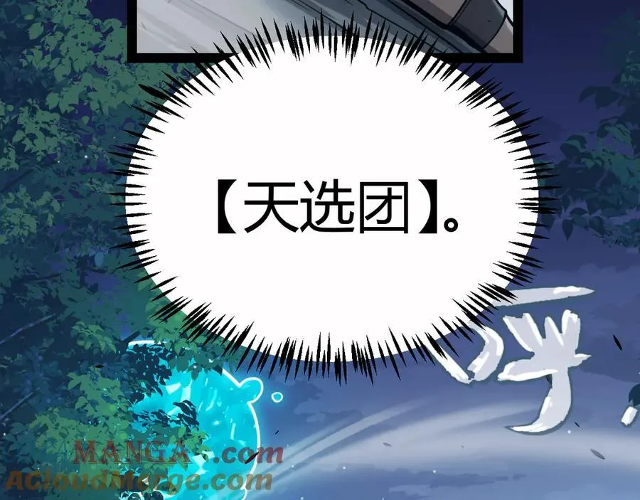 第326话 凌策的棋势 第49页