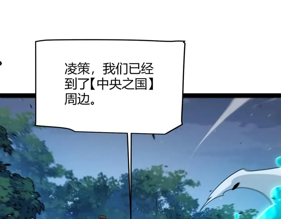 第326话 凌策的棋势 第54页
