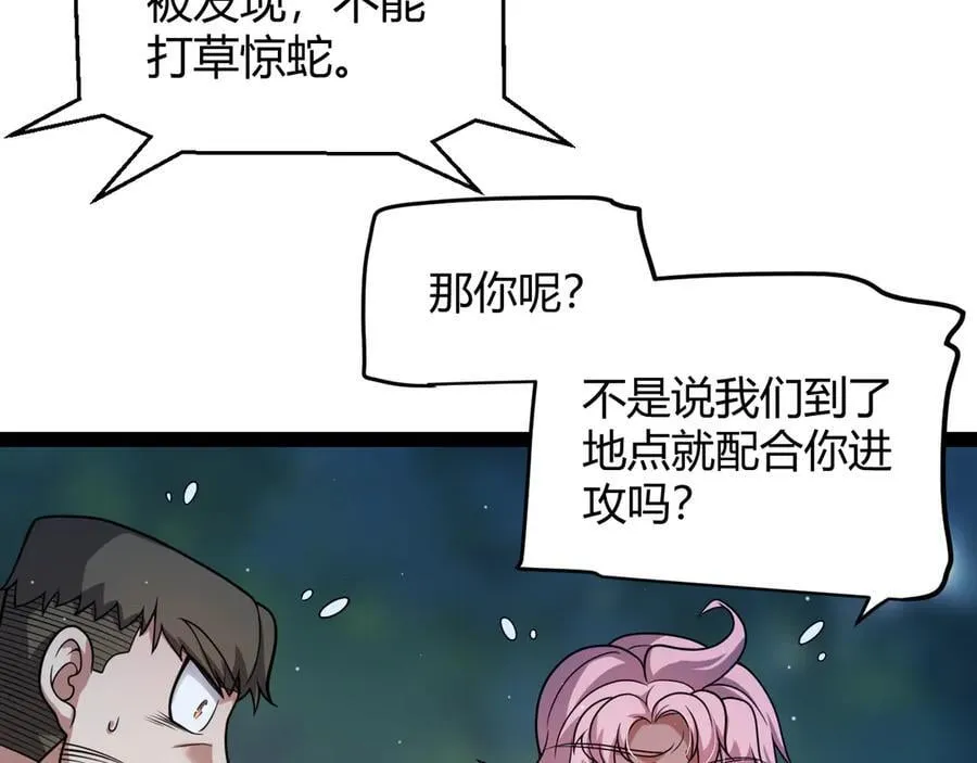 第326话 凌策的棋势 第56页