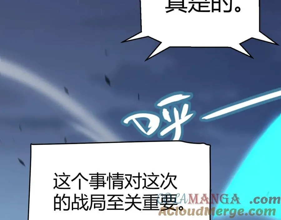 第326话 凌策的棋势 第61页