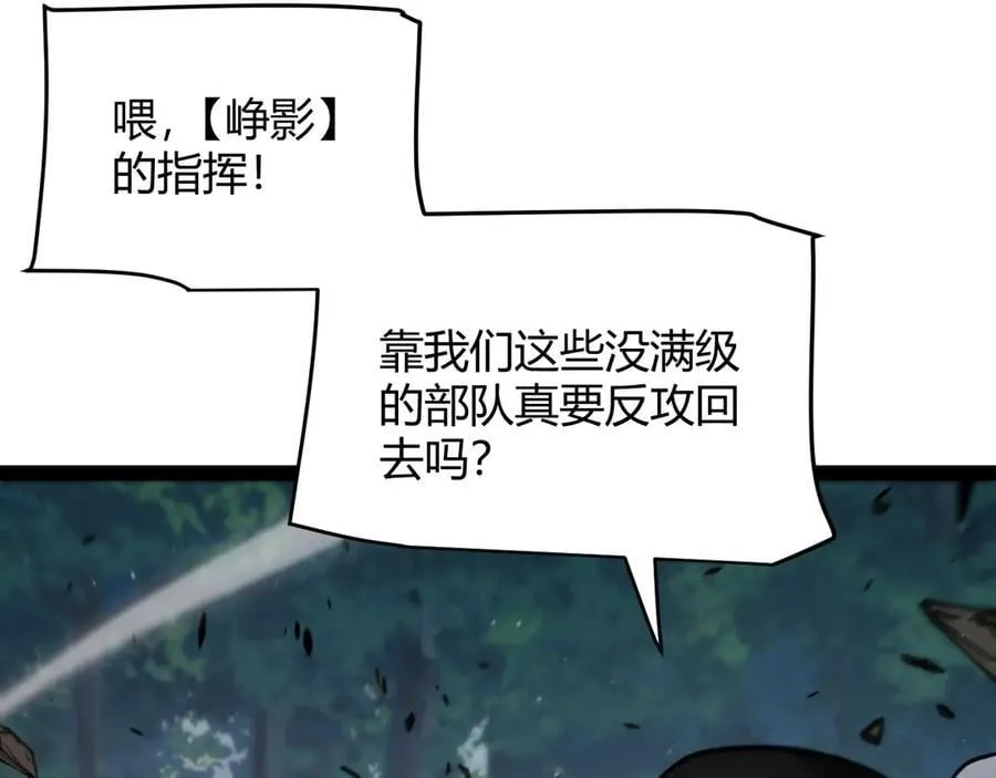 第326话 凌策的棋势 第87页