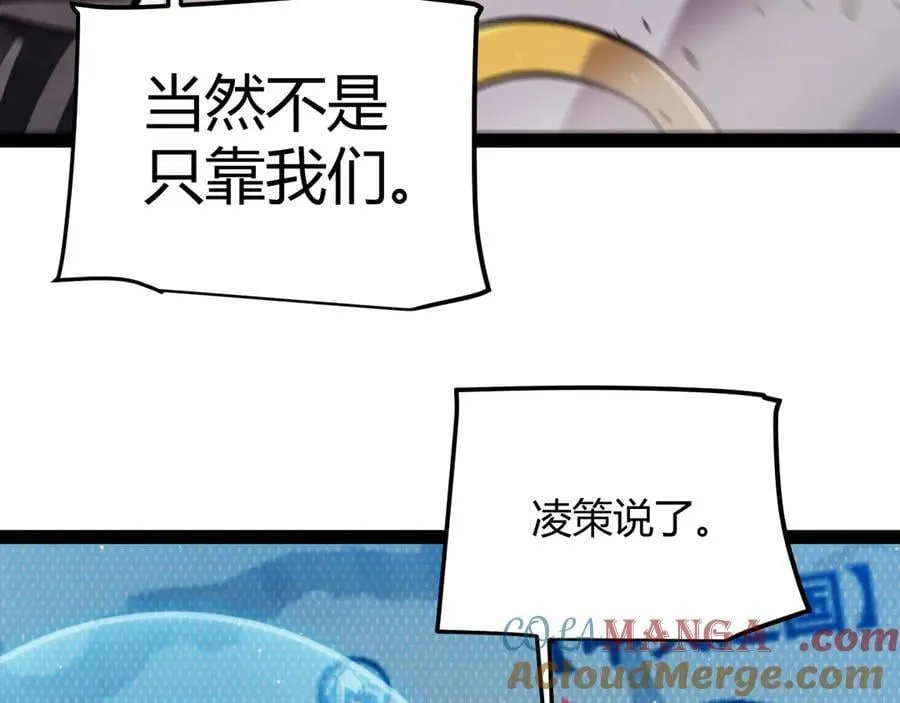 第326话 凌策的棋势 第89页