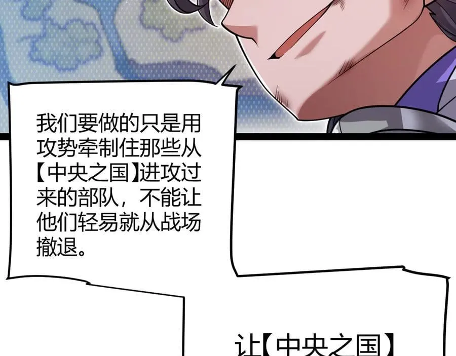 第326话 凌策的棋势 第91页