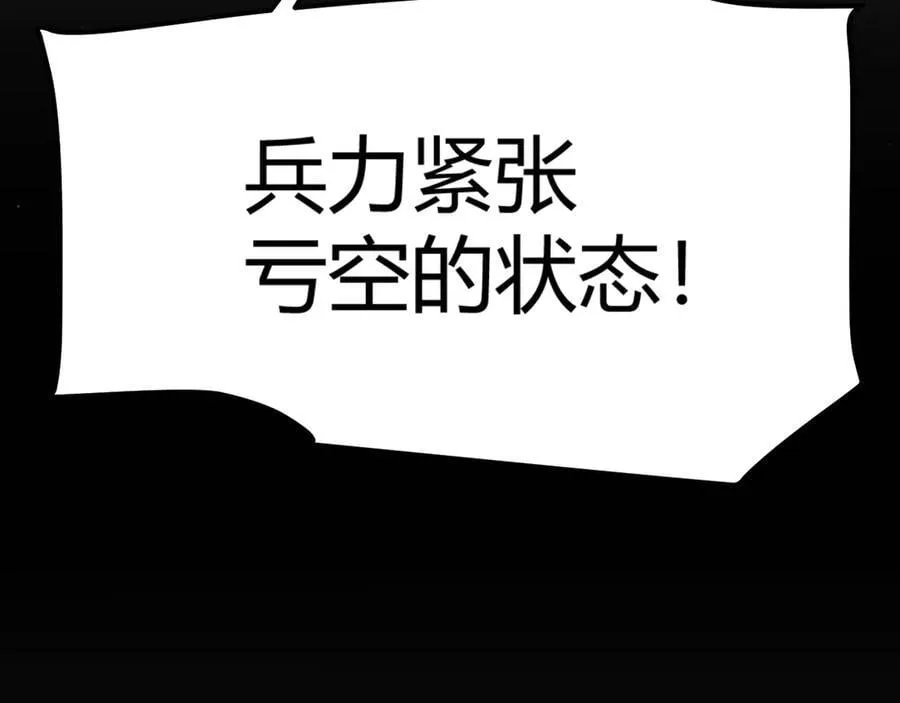 第326话 凌策的棋势 第94页