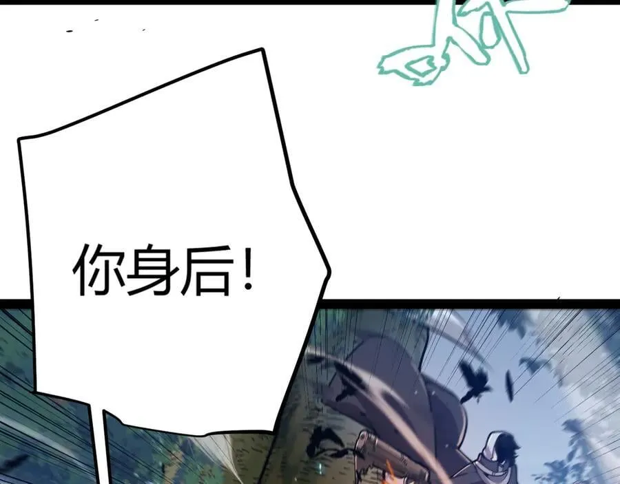 第326话 凌策的棋势 第104页
