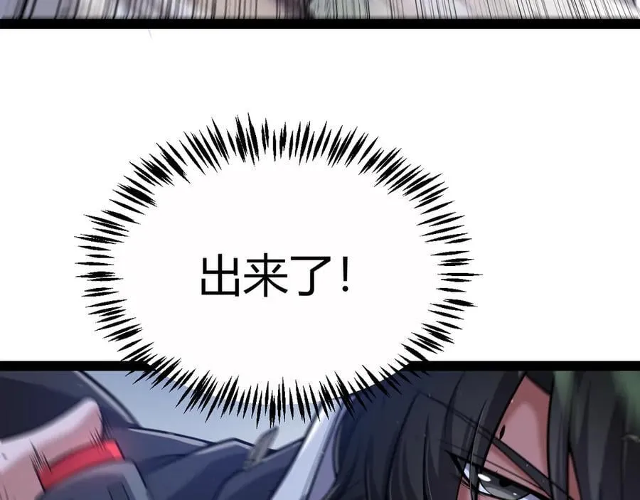 第326话 凌策的棋势 第120页