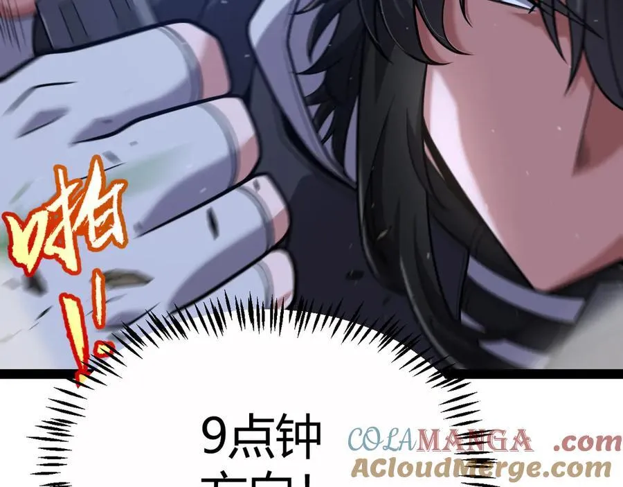 第326话 凌策的棋势 第121页