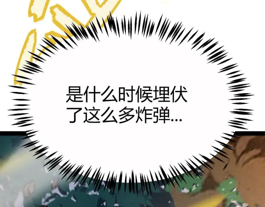 第326话 凌策的棋势 第127页