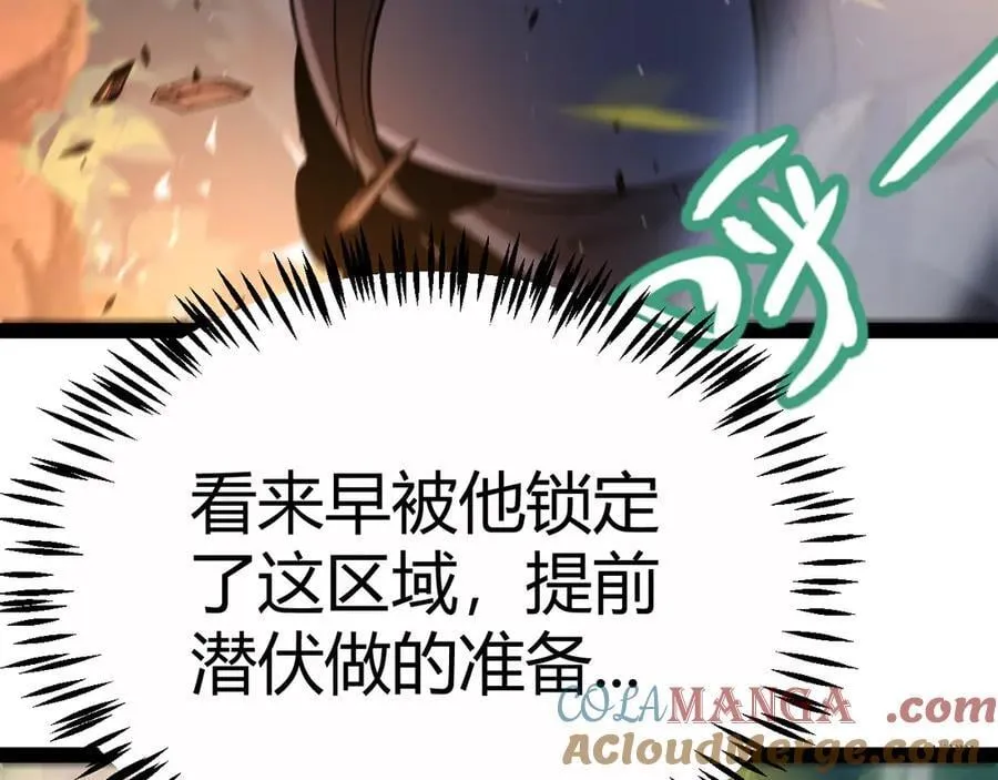 第326话 凌策的棋势 第129页