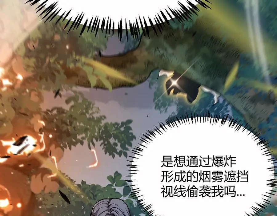 第326话 凌策的棋势 第130页
