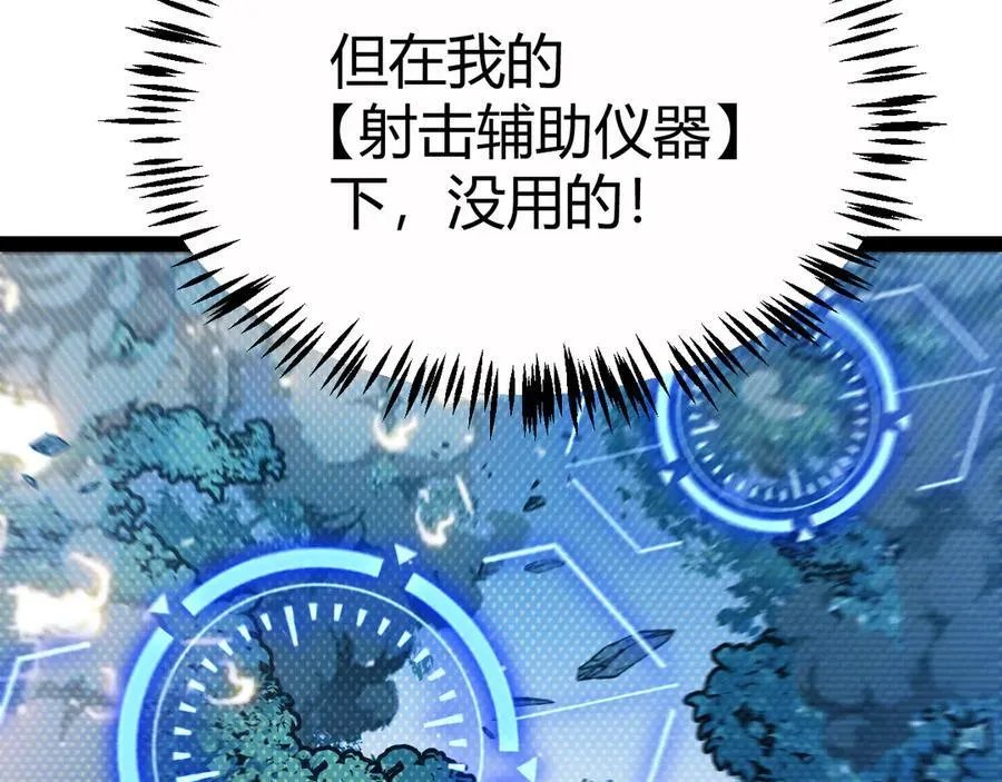 第326话 凌策的棋势 第132页
