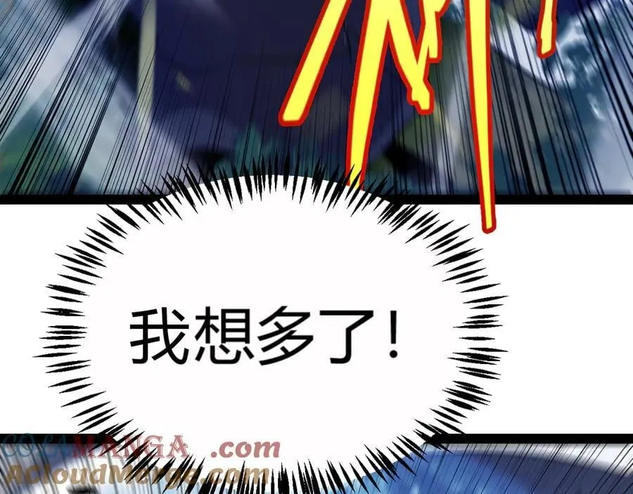 第326话 凌策的棋势 第137页