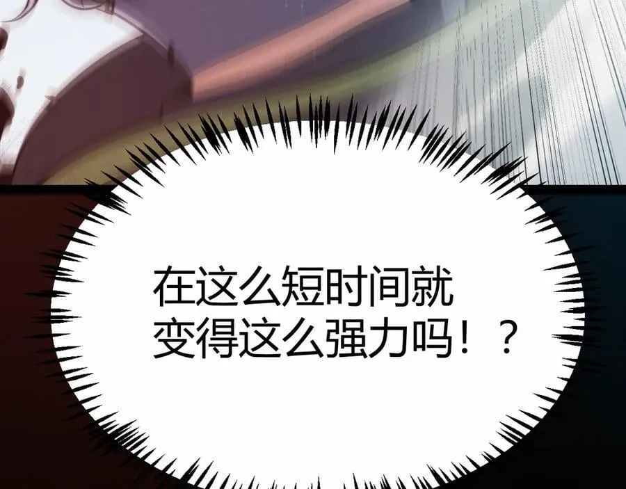 第326话 凌策的棋势 第152页