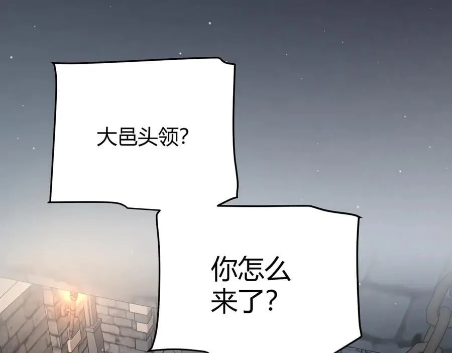 第326话 凌策的棋势 第158页