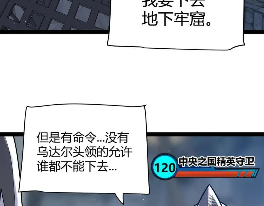 第326话 凌策的棋势 第160页