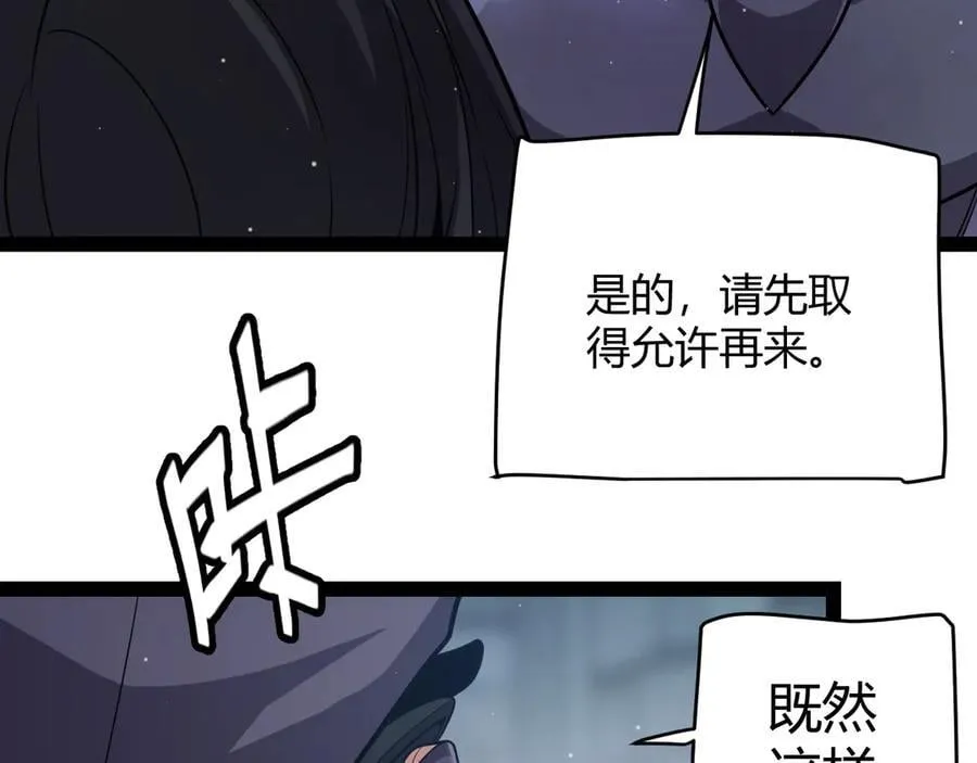 第326话 凌策的棋势 第162页