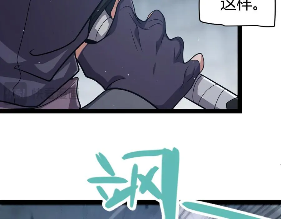 第326话 凌策的棋势 第163页