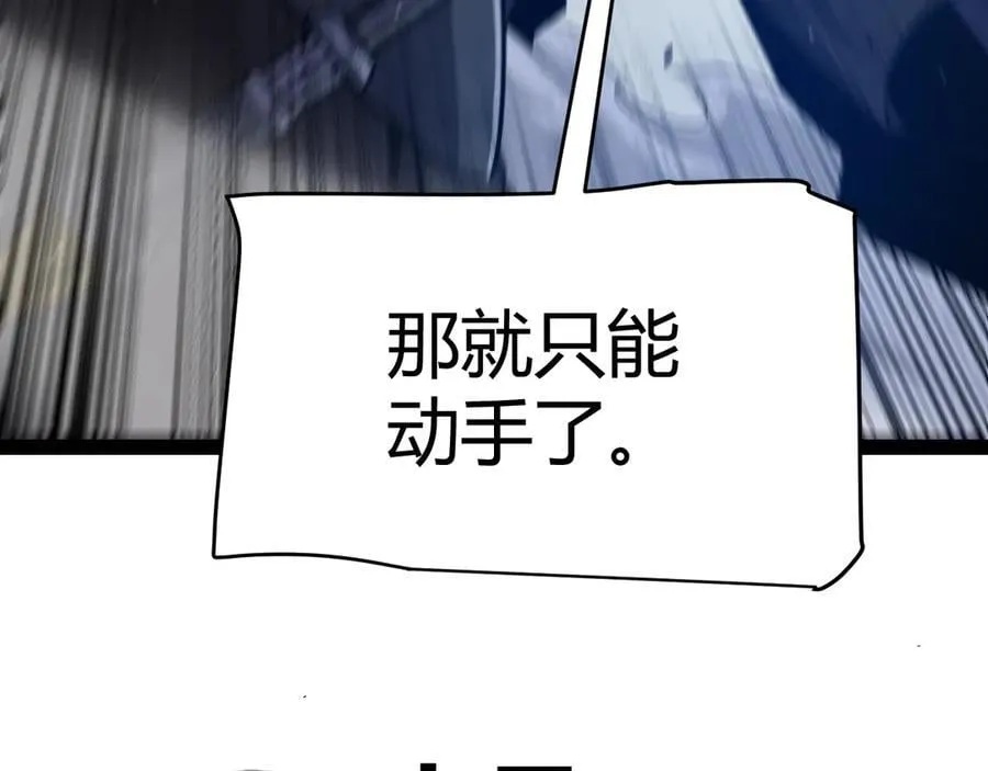 第326话 凌策的棋势 第166页