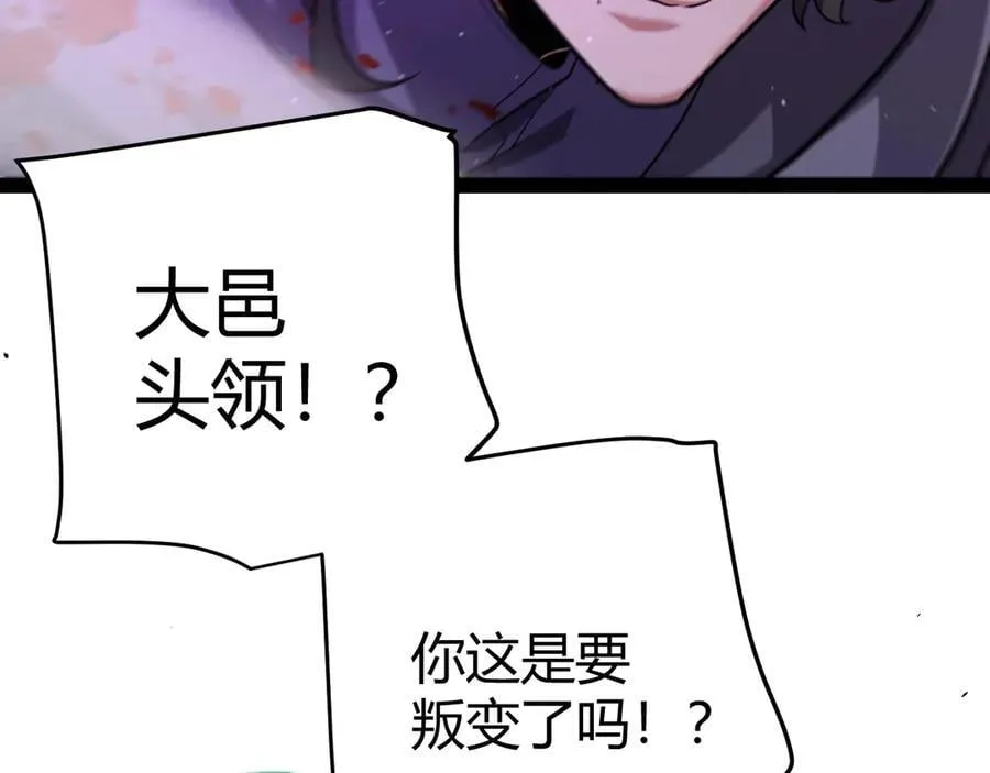 第326话 凌策的棋势 第168页