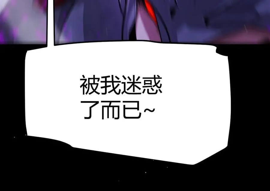 第326话 凌策的棋势 第175页