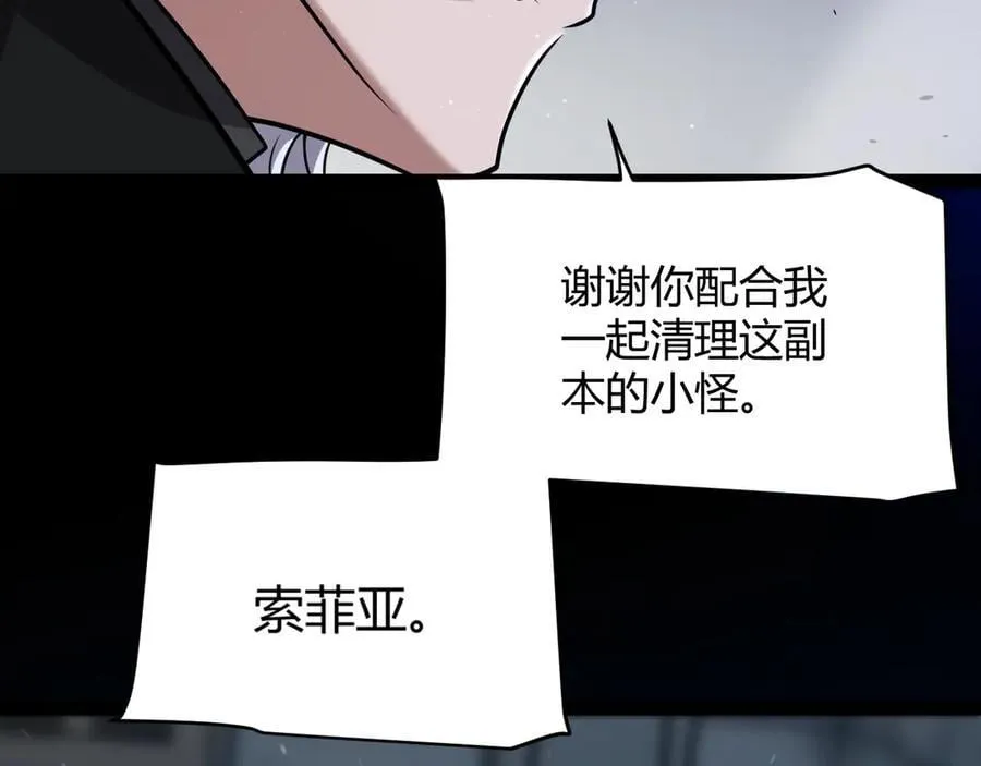 第327话 悲伤的诅咒 第20页