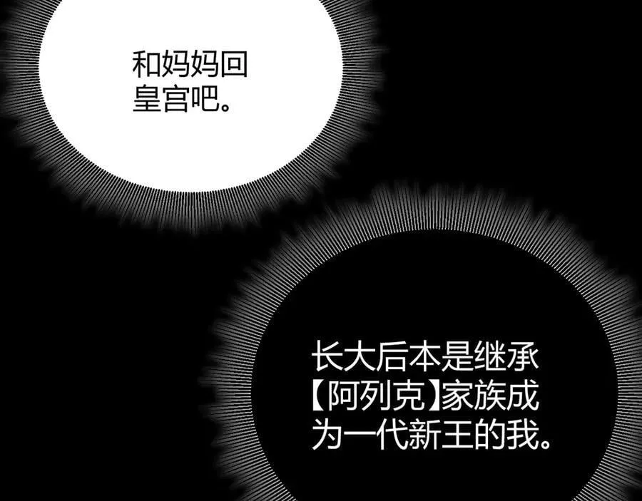 第327话 悲伤的诅咒 第50页
