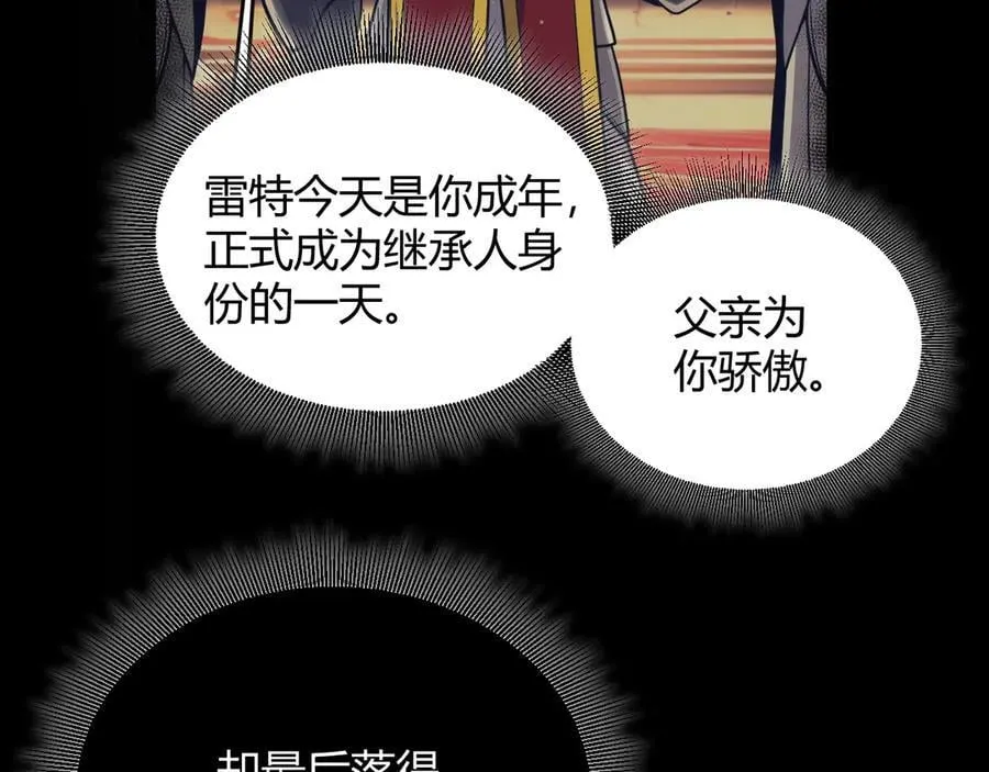 第327话 悲伤的诅咒 第52页