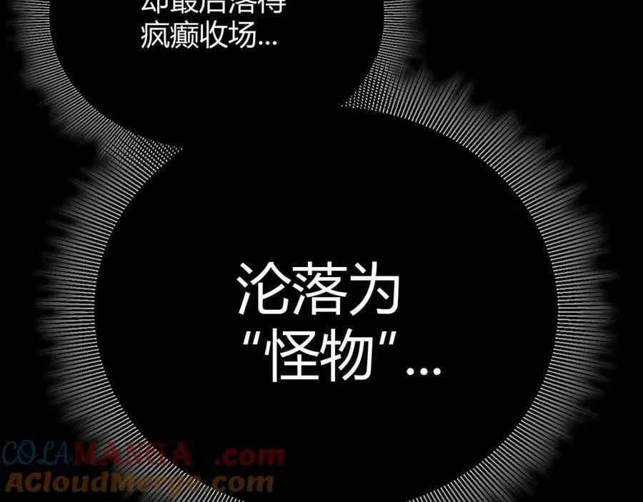 第327话 悲伤的诅咒 第53页
