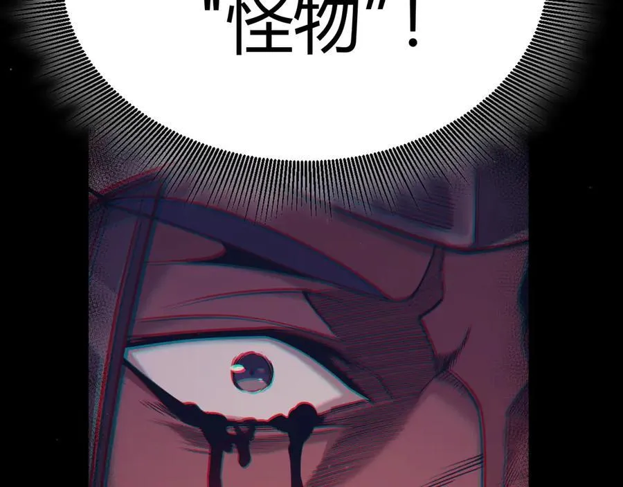 第327话 悲伤的诅咒 第66页