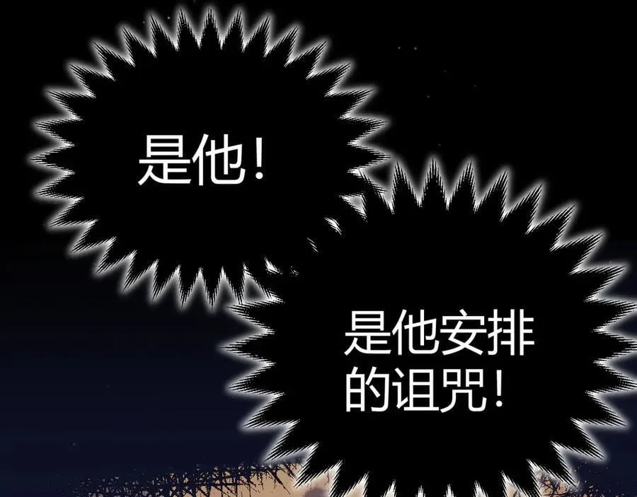 第327话 悲伤的诅咒 第71页