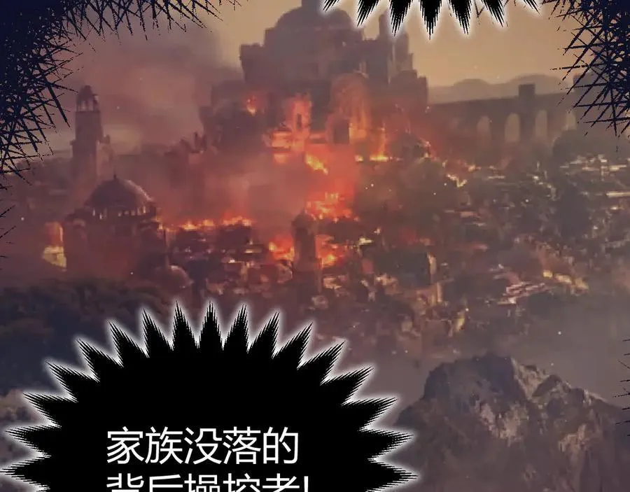 第327话 悲伤的诅咒 第72页