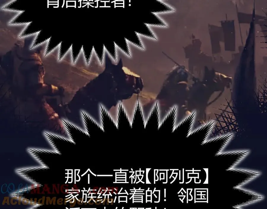 第327话 悲伤的诅咒 第73页