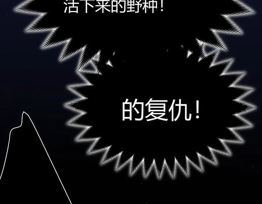 第327话 悲伤的诅咒 第74页
