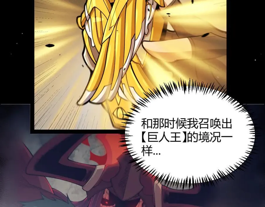 第327话 悲伤的诅咒 第79页
