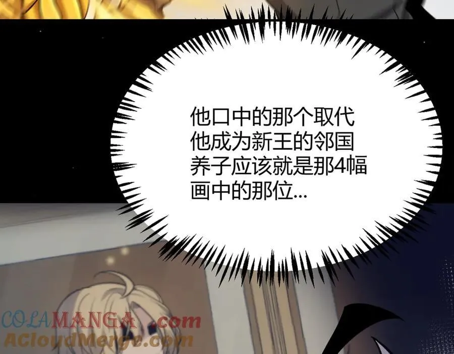 第327话 悲伤的诅咒 第81页