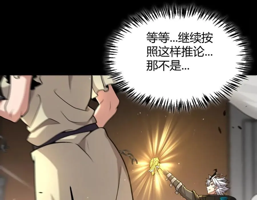 第327话 悲伤的诅咒 第86页