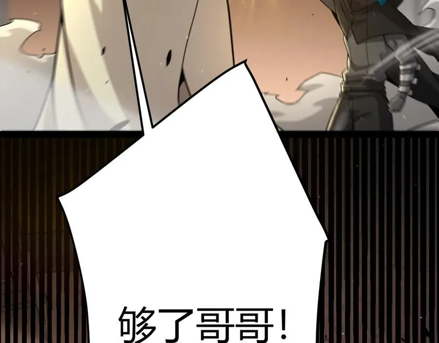 第327话 悲伤的诅咒 第87页