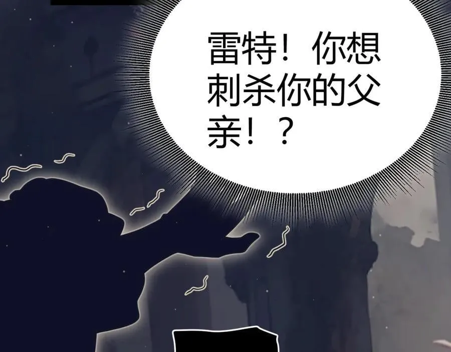 第327话 悲伤的诅咒 第99页
