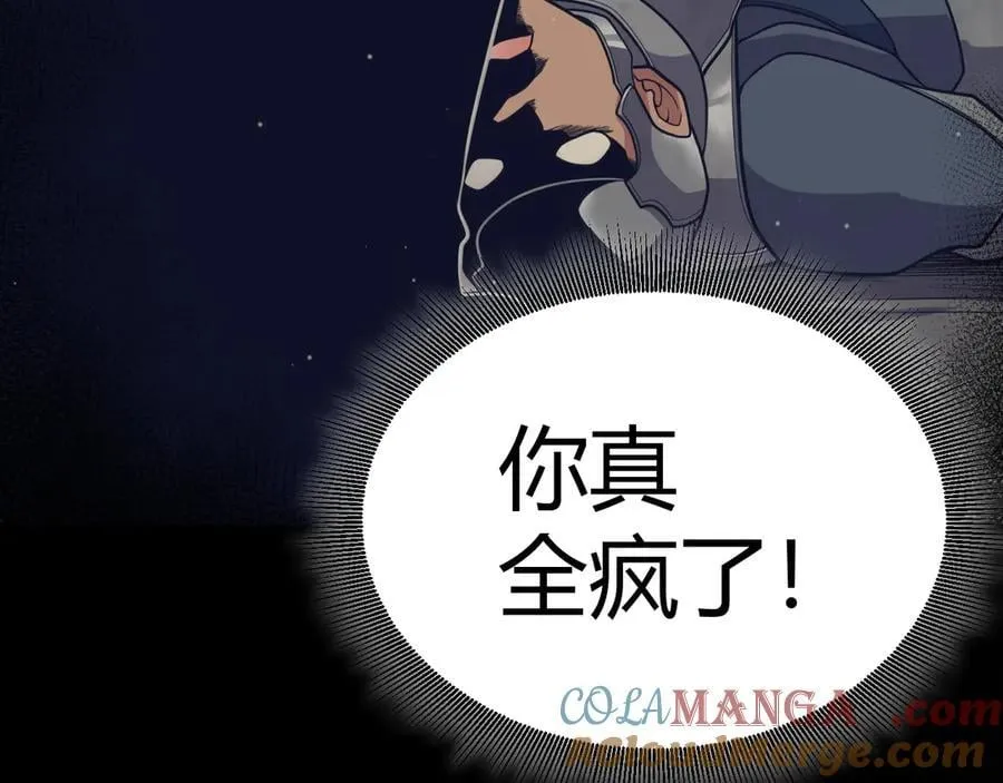第327话 悲伤的诅咒 第101页