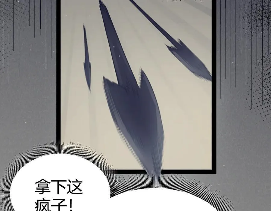 第327话 悲伤的诅咒 第108页