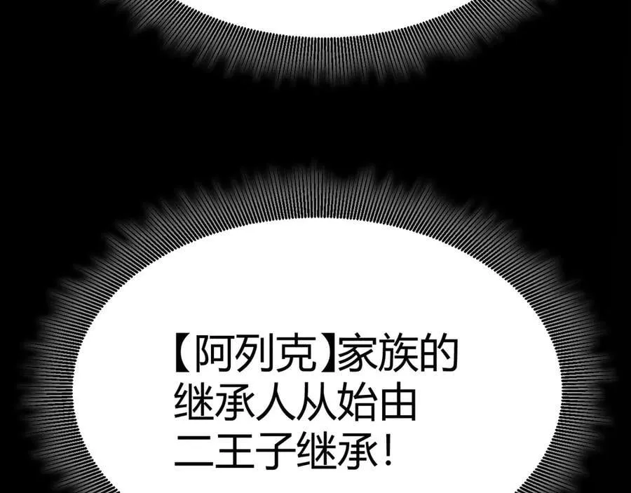 第327话 悲伤的诅咒 第114页