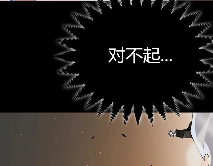 第327话 悲伤的诅咒 第118页