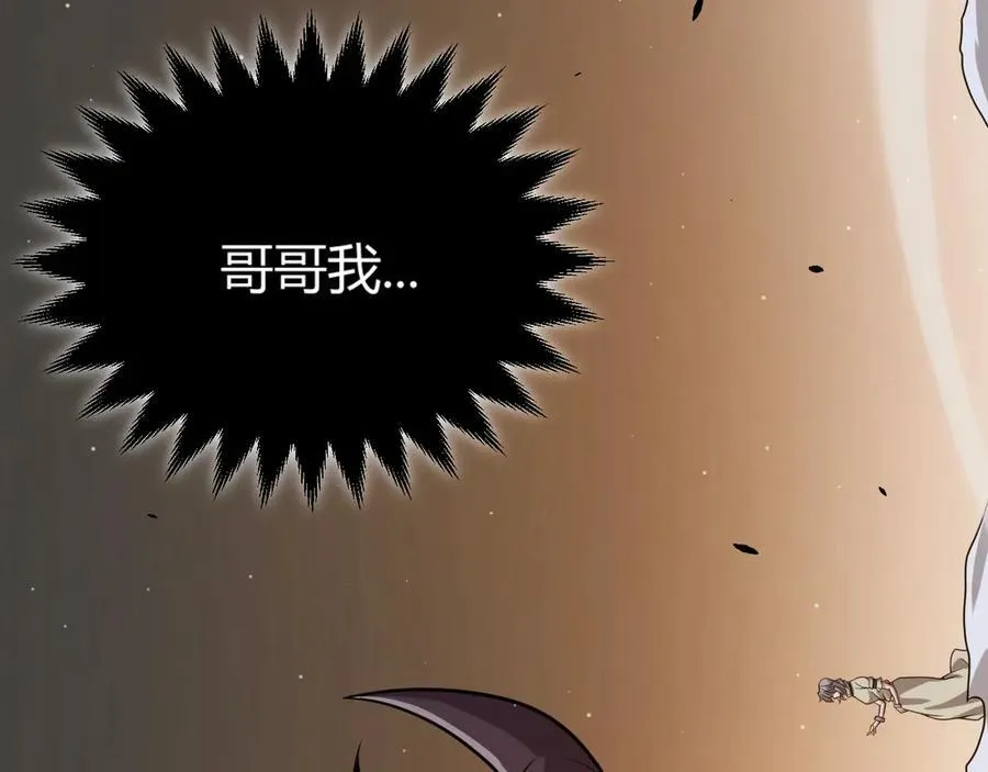 第327话 悲伤的诅咒 第119页