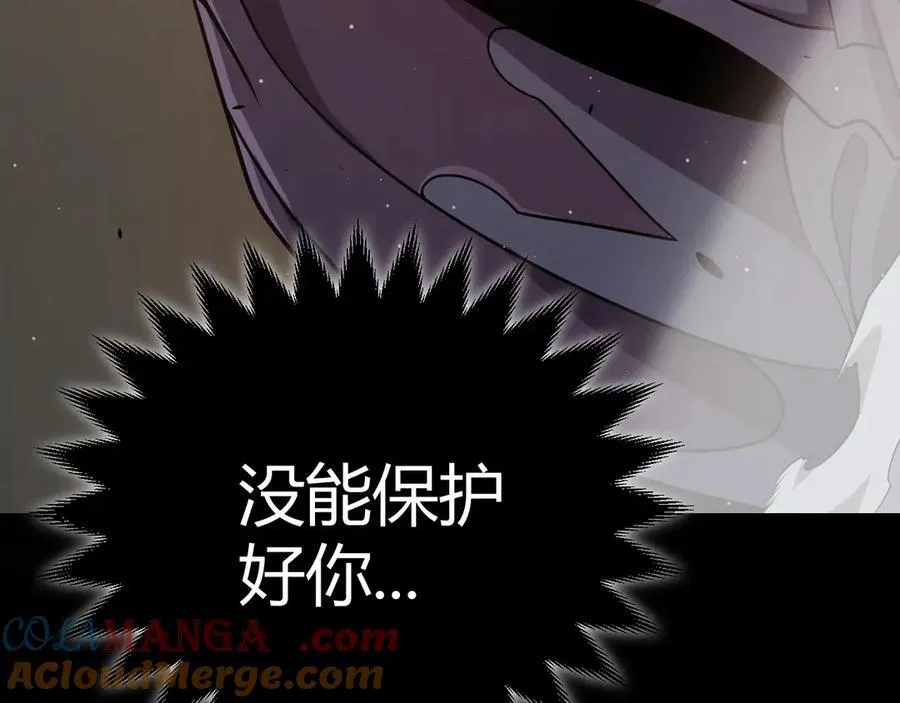 第327话 悲伤的诅咒 第121页