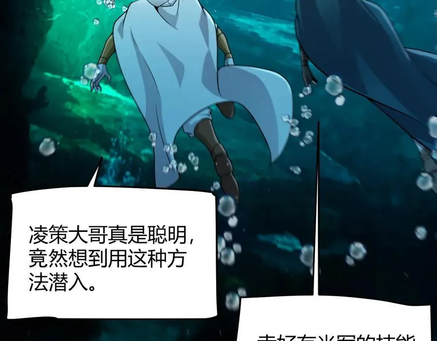第327话 悲伤的诅咒 第136页