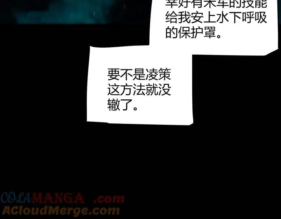 第327话 悲伤的诅咒 第137页