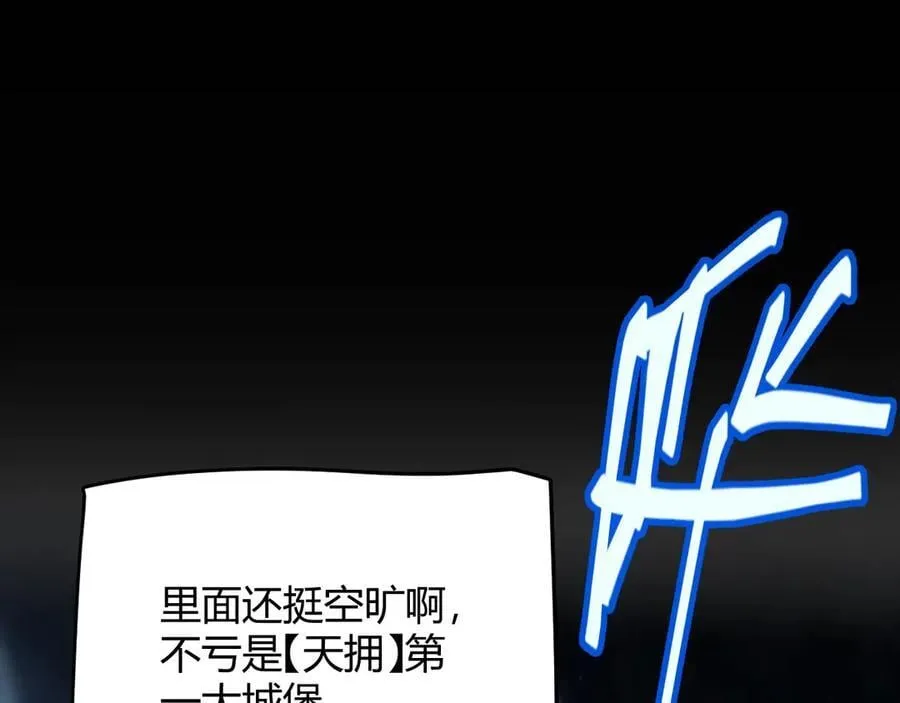 第327话 悲伤的诅咒 第138页