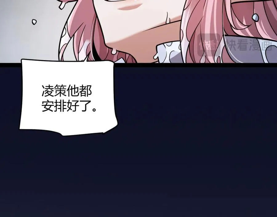 第327话 悲伤的诅咒 第143页