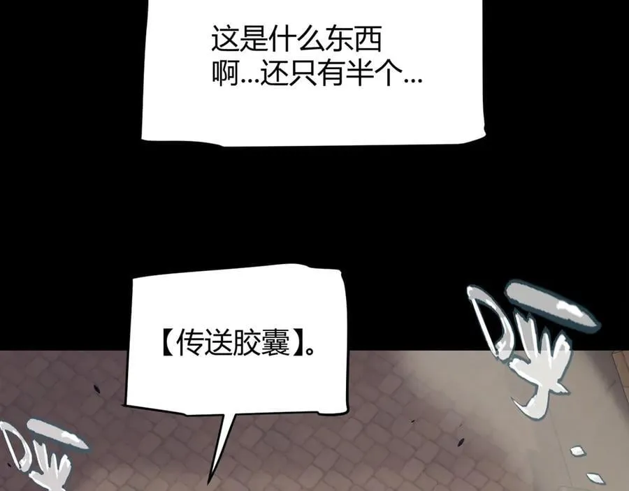 第327话 悲伤的诅咒 第147页