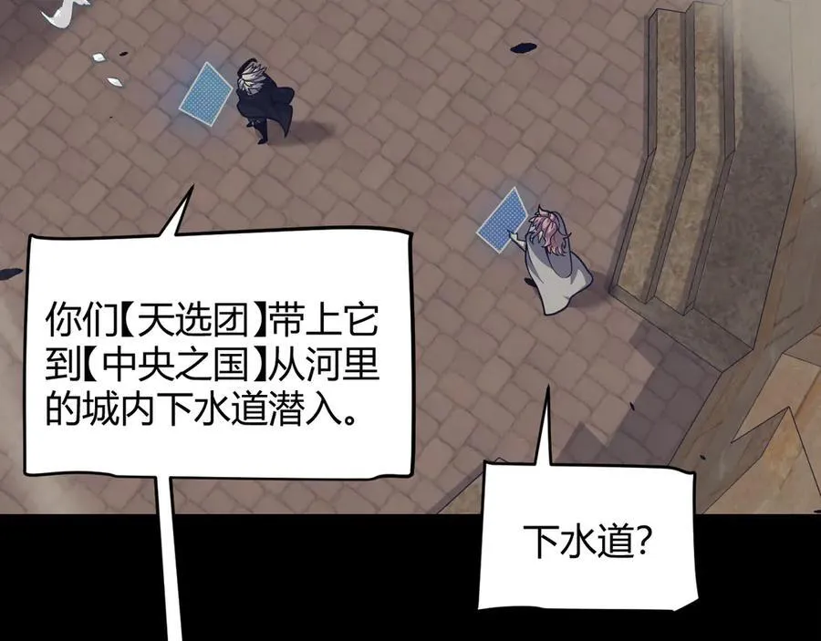 第327话 悲伤的诅咒 第148页